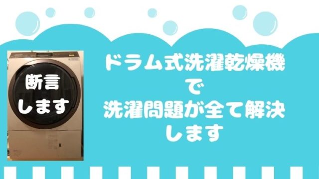 洗濯機とロゴの画像